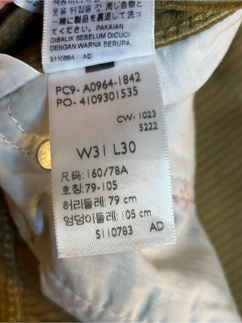 Levi's 505 corduroy pants.